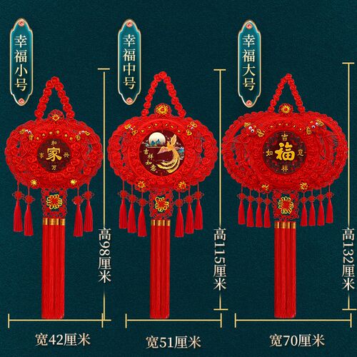 新款中国结挂件客厅福字玄关大号过年喜庆装饰乔迁新居电视墙挂饰