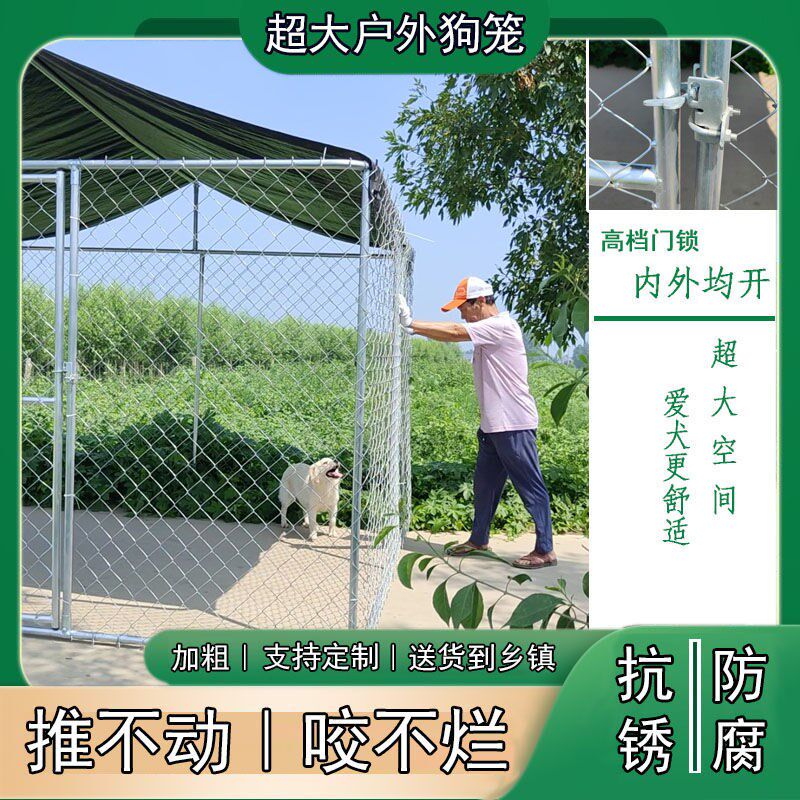 特大号大型犬狗笼畜牧可拆卸通用狗围舍藏獒笼子超大型跑笼可定制