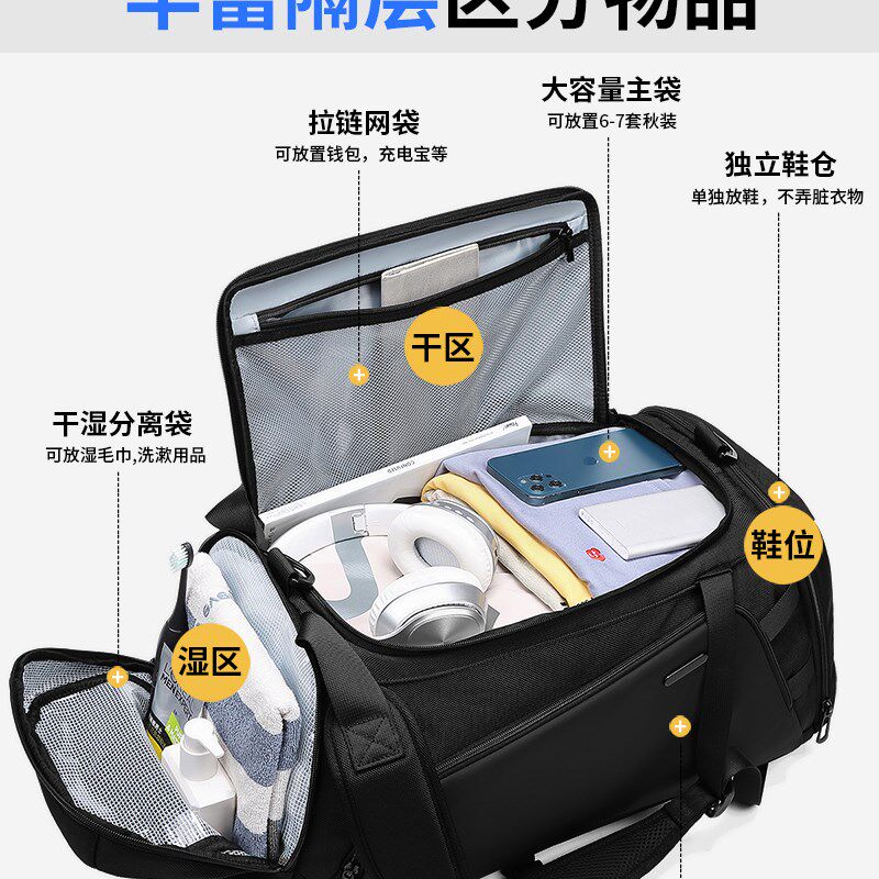 定制旅行袋健身包男士干湿分离训练包手提运动鞋仓足球篮球游泳袋