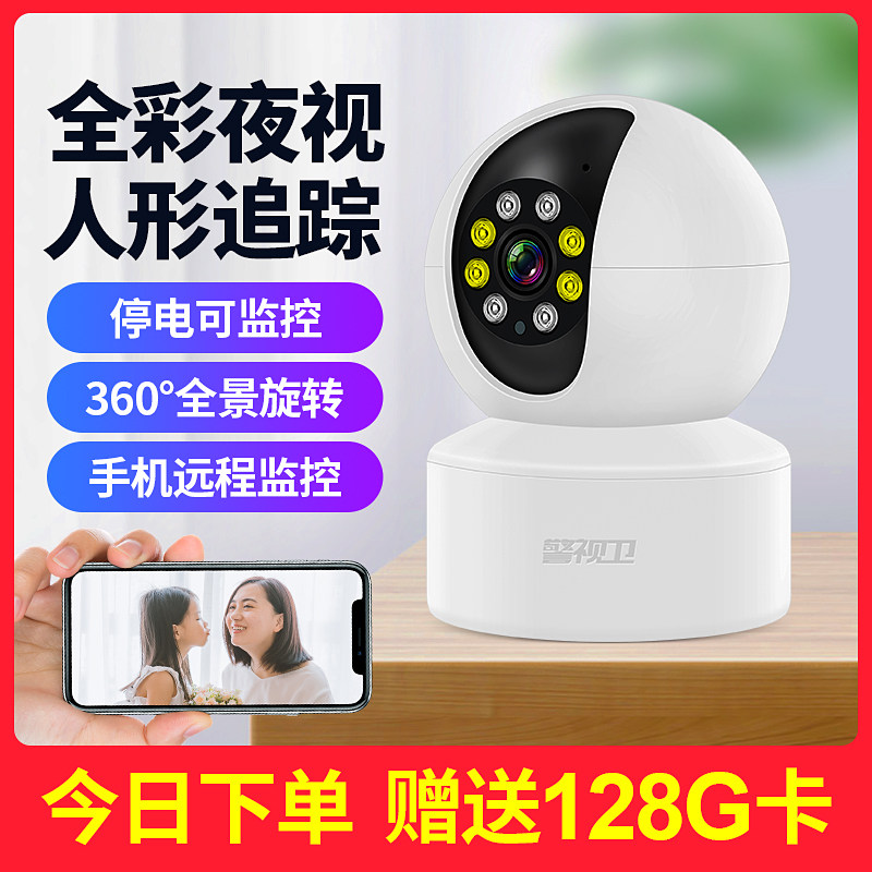 无线摄像头家用远程看家手机高清对话夜视360度无死角摄影监控器