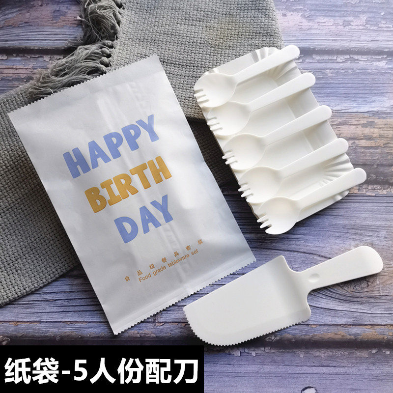 一次性纸袋包装生日蛋糕刀叉盘套装5人份10人份三合一餐具100套箱