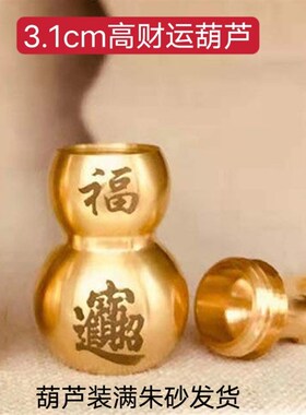 公母貔貅十二生肖福五帝钱黄铜葫芦朱砂钥匙扣挂件汽车钥匙链挂饰
