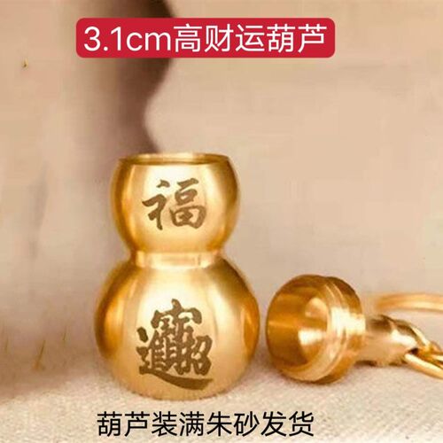 公母貔貅十二生肖福五帝钱黄铜葫芦朱砂钥匙扣挂件汽车钥匙链挂饰