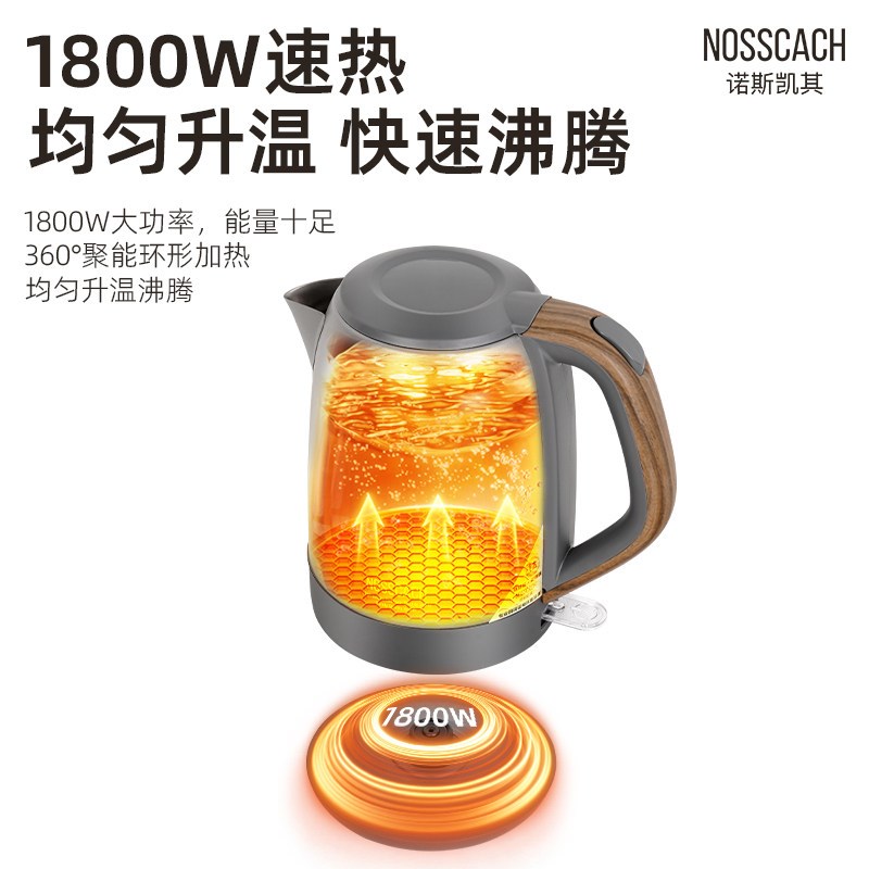 诺斯凯其纯钛电热水壶家用大容量烧水壶自动断电大功率快速煮开水