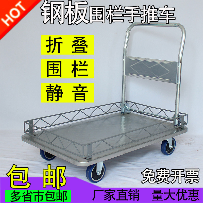 四轮静音物流车手推车带围栏拉货车平板车购物车仓库搬运车手拉车