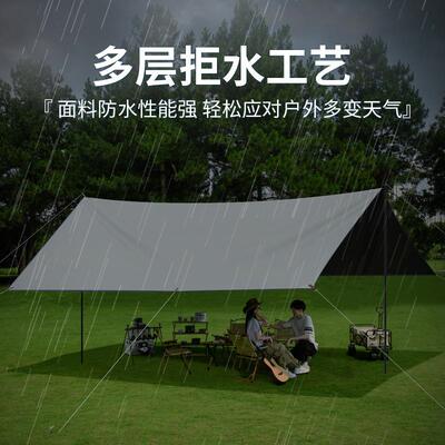 户外露营黑胶遮阳天幕加厚防晒涂层野营防雨天幕新型户外天幕帐篷