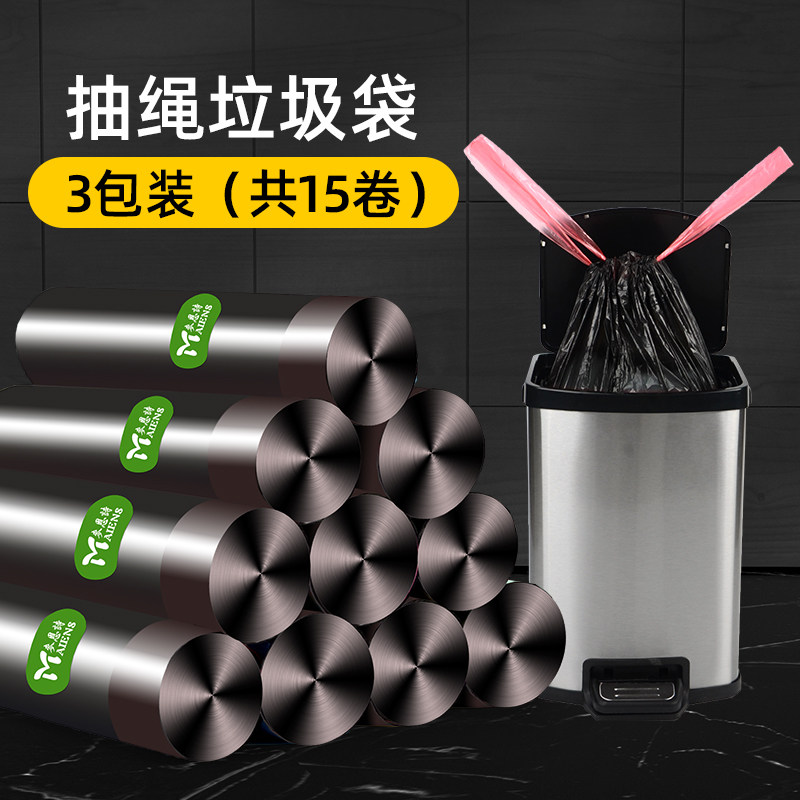 垃圾袋加厚家用大号手提式黑色抽绳拉提袋厨房自动收口圾桶塑料袋