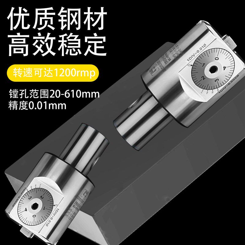 精镗刀微调头可调式精镗头加工中心刀头CNC大孔加长桥式镗孔刀具
