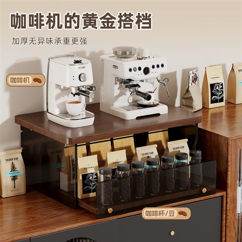 咖啡机置物架桌面抽屉式储物架吧台餐桌柜咖啡茶包水杯架子收纳盒