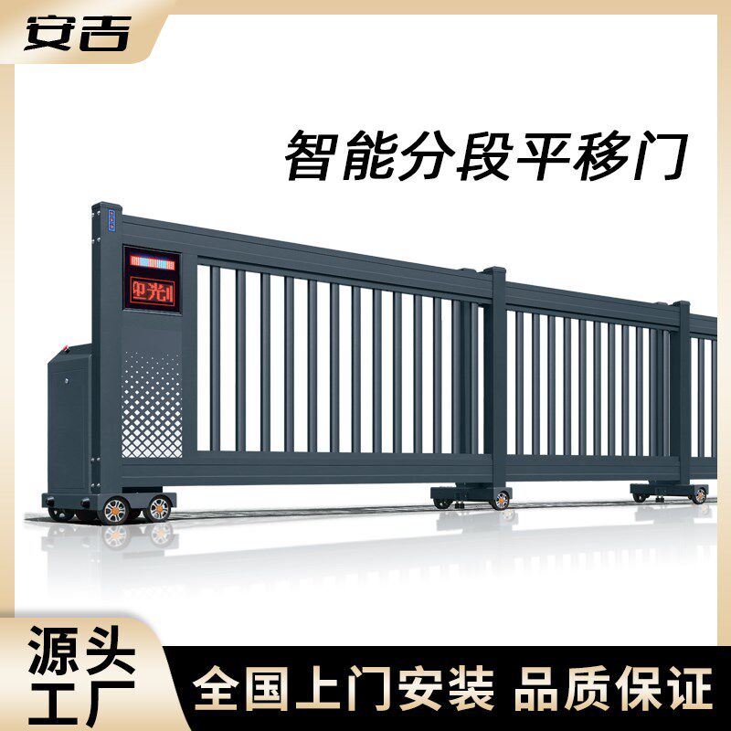 智能分段平移门段滑门自动伸缩工厂学校医院工业园区无轨电动大门