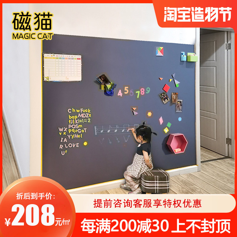 磁猫磁性黑板墙贴家用儿童涂鸦墙贴办公教学环保可定制软铁磁力板