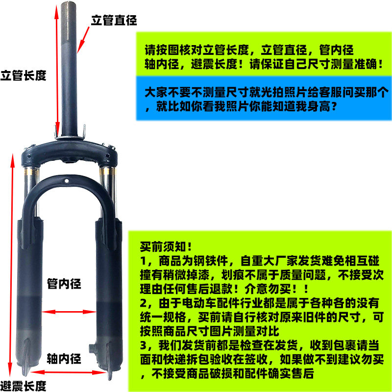 电动车前叉简易款总成 14寸16寸18寸防液压 前叉弹簧电瓶车前减震
