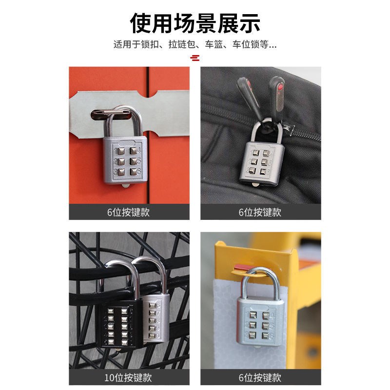 防水按键密码挂锁宿舍柜子密码锁家用防盗窗大门防雨锁简易盲人锁