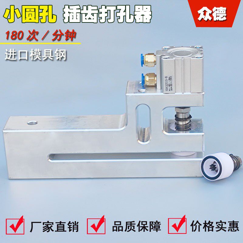 塑料制袋机插齿气动打孔器 胶袋薄膜农膜地膜自动高速冲孔机