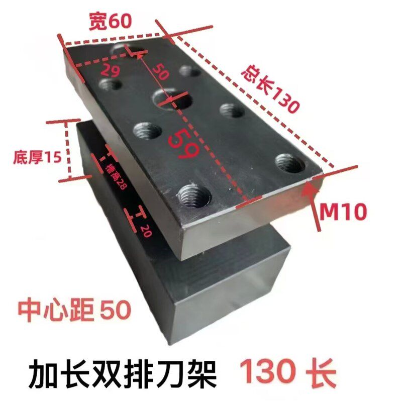 数控刀架车床双排工字型固定中心距打孔数控排刀架刀座
