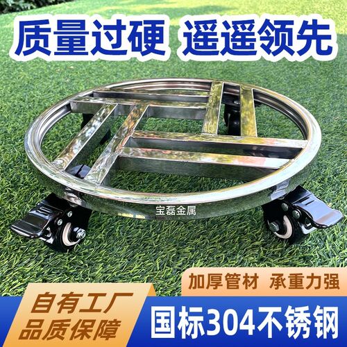 不锈钢加厚圆形带轮移动花盆万向轮盆景托盘鱼缸重型置物架底座
