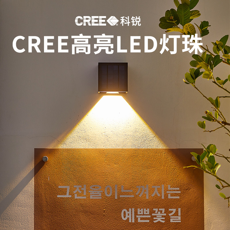 太阳能壁灯户外楼梯墙壁防水洗墙灯别墅花园庭院布置装饰氛围壁灯