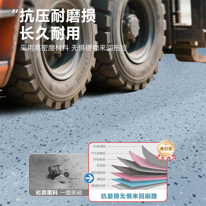 防滑PVC塑胶地板加厚耐磨商用医院室内水泥地直接铺地胶垫地板革