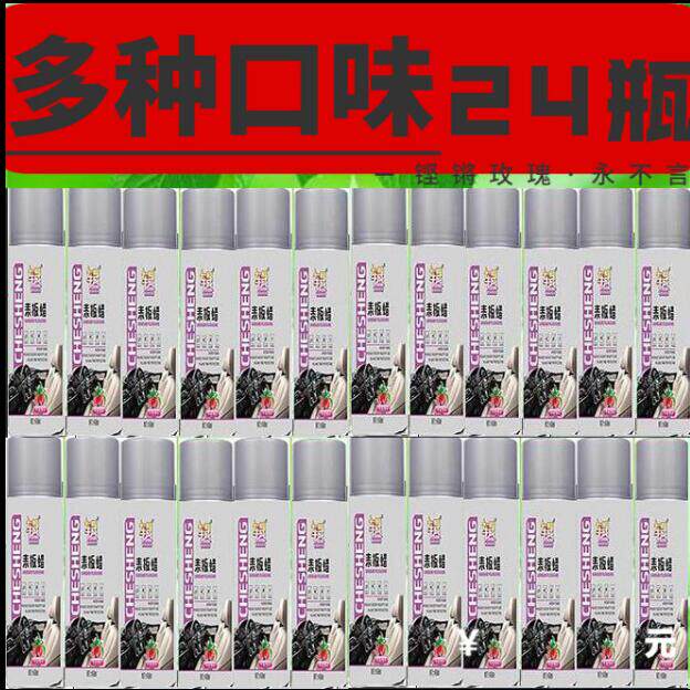 24瓶表板蜡汽车仪表盘蜡塑料翻新修复还原内饰上光保养防晒柠檬味