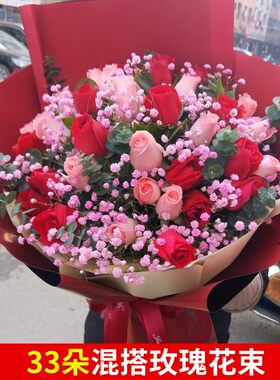 广州鲜花同城速递生日红玫瑰康乃馨向日葵花花都越秀天河白云配送