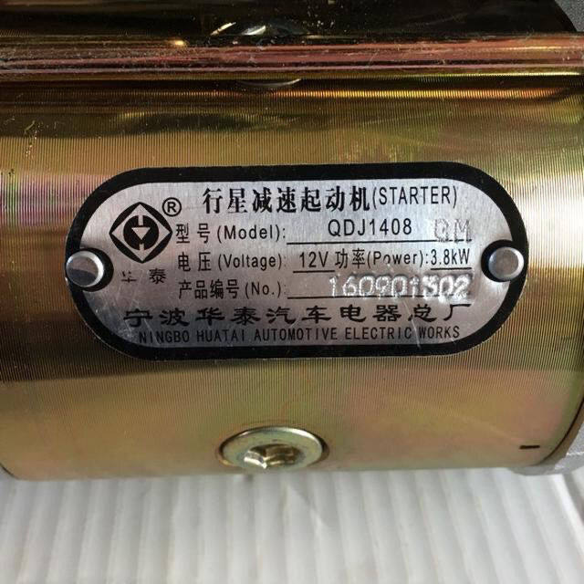 东方红70804 904 850 950 1204拖拉机起动机减速马达9齿12伏三孔