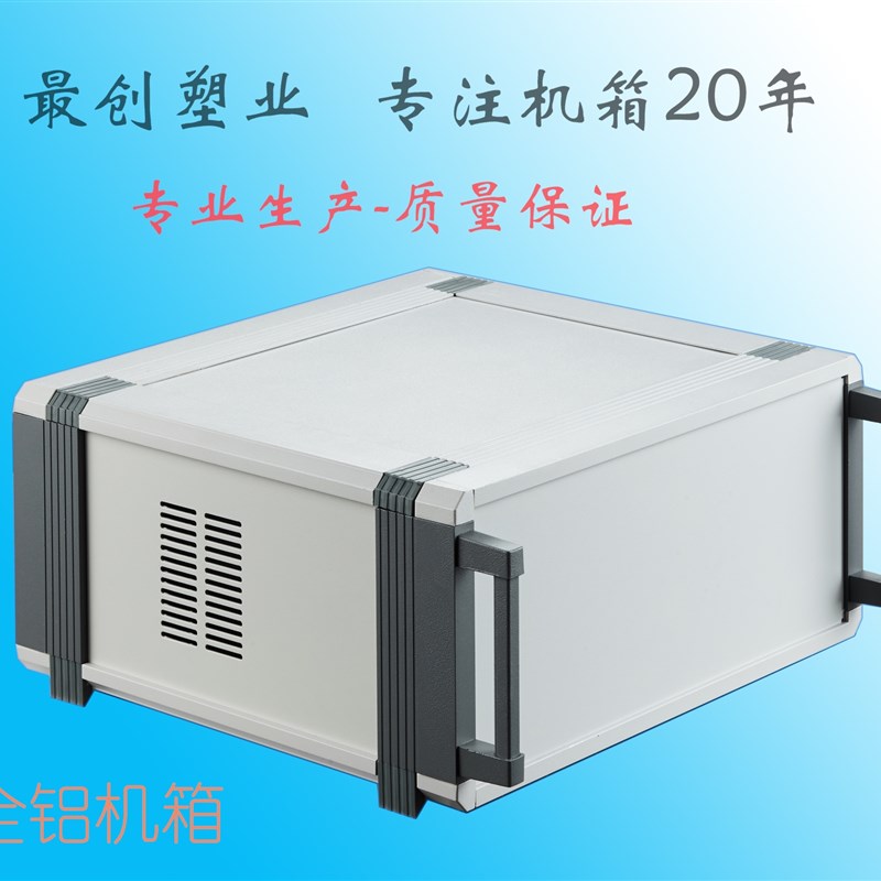 铝合金电源外壳外盒仪表仪器壳体围框定制DIY全铝台式控制机箱