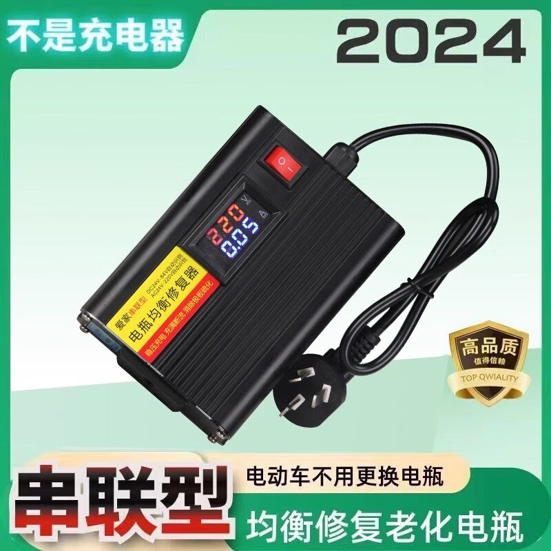 电动车电瓶修复器通用48v60v72v96v全自动激活修复充电器修复电瓶