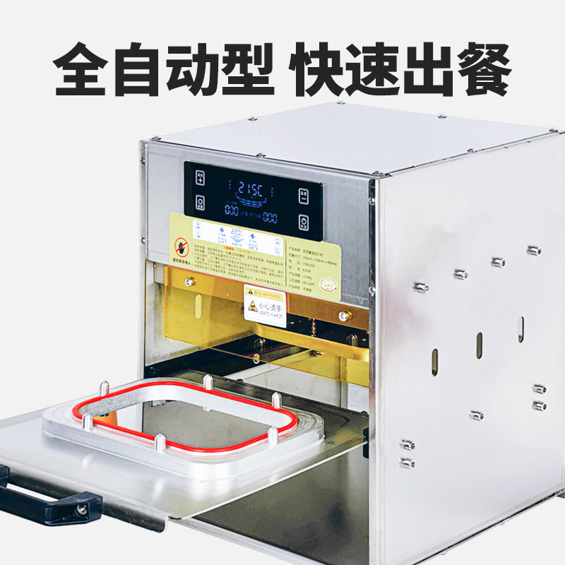 全自动铝箔餐盒封口机商用密封锡纸盒膜盖快餐保温外送打包封膜机