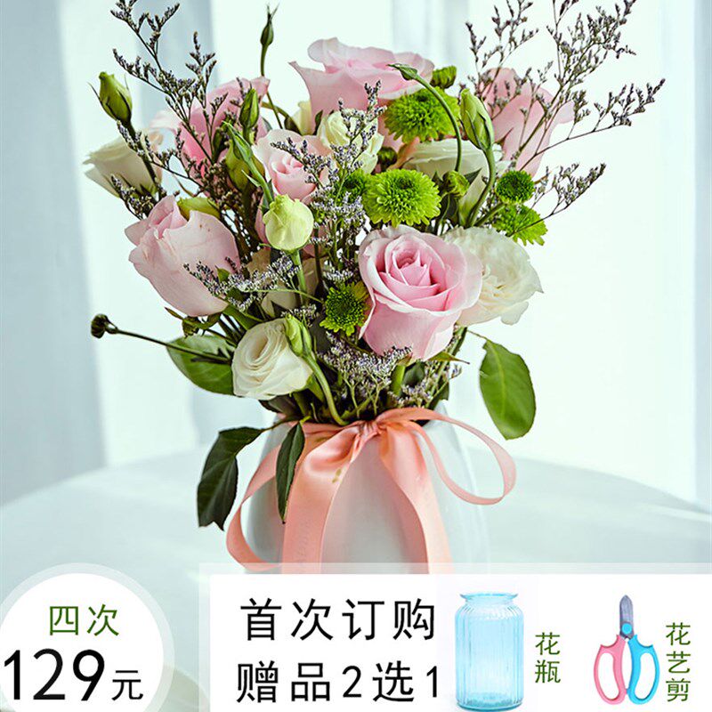 鲜花包月一周一花混搭家用办公室花束云南昆明鲜花速递基地直