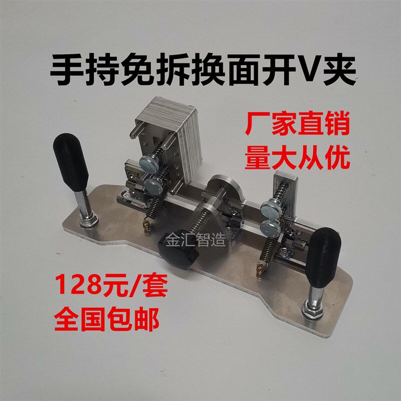 四面开V夹新款手持互换砂带机DIY开刃工具专业定角磨刀架刀坯开粗