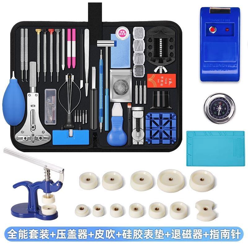 手表维修专用工具全套机芯清洁保养套装机械表拆卸工具修表螺丝刀