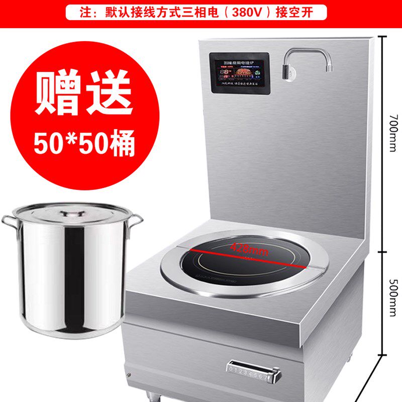 商用电磁炉低汤炉8000w大功率15KW/20KW电灶台学校食堂煲矮汤炉灶
