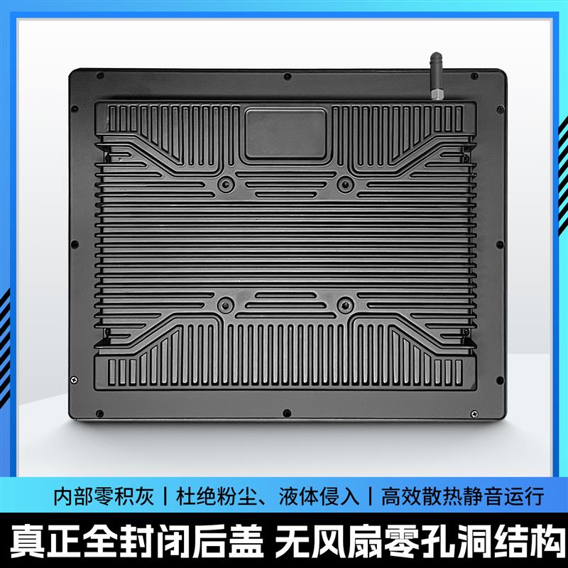 工业工控一体机嵌入式全封闭防尘电容触摸屏安卓平板电脑显示器XP