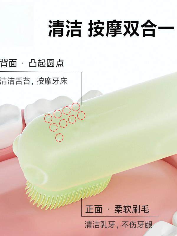 婴儿手指套牙刷口腔清洁刷牙宝宝乳牙硅胶0-1岁舌苔舌头清洗器软