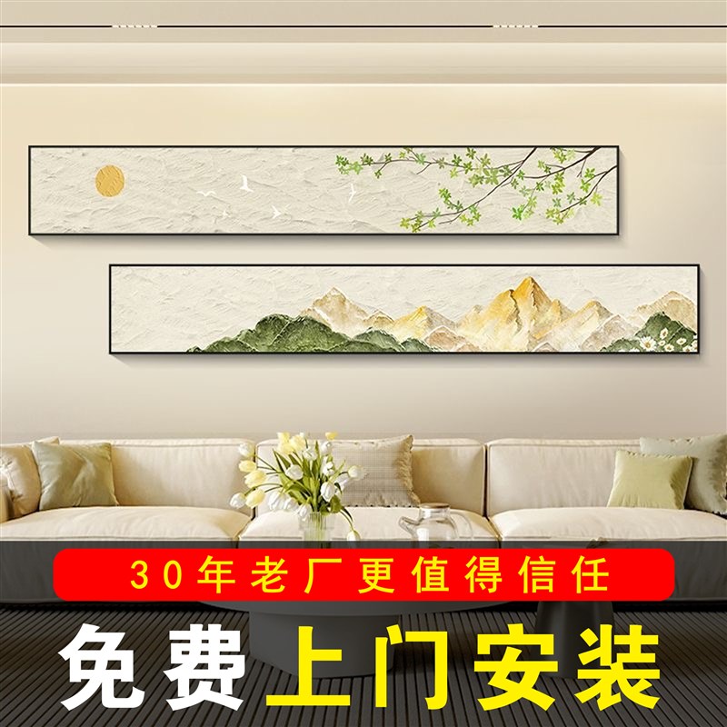 包安装现代轻奢客厅装饰画双联高档大气山水画长条沙发背景墙挂画