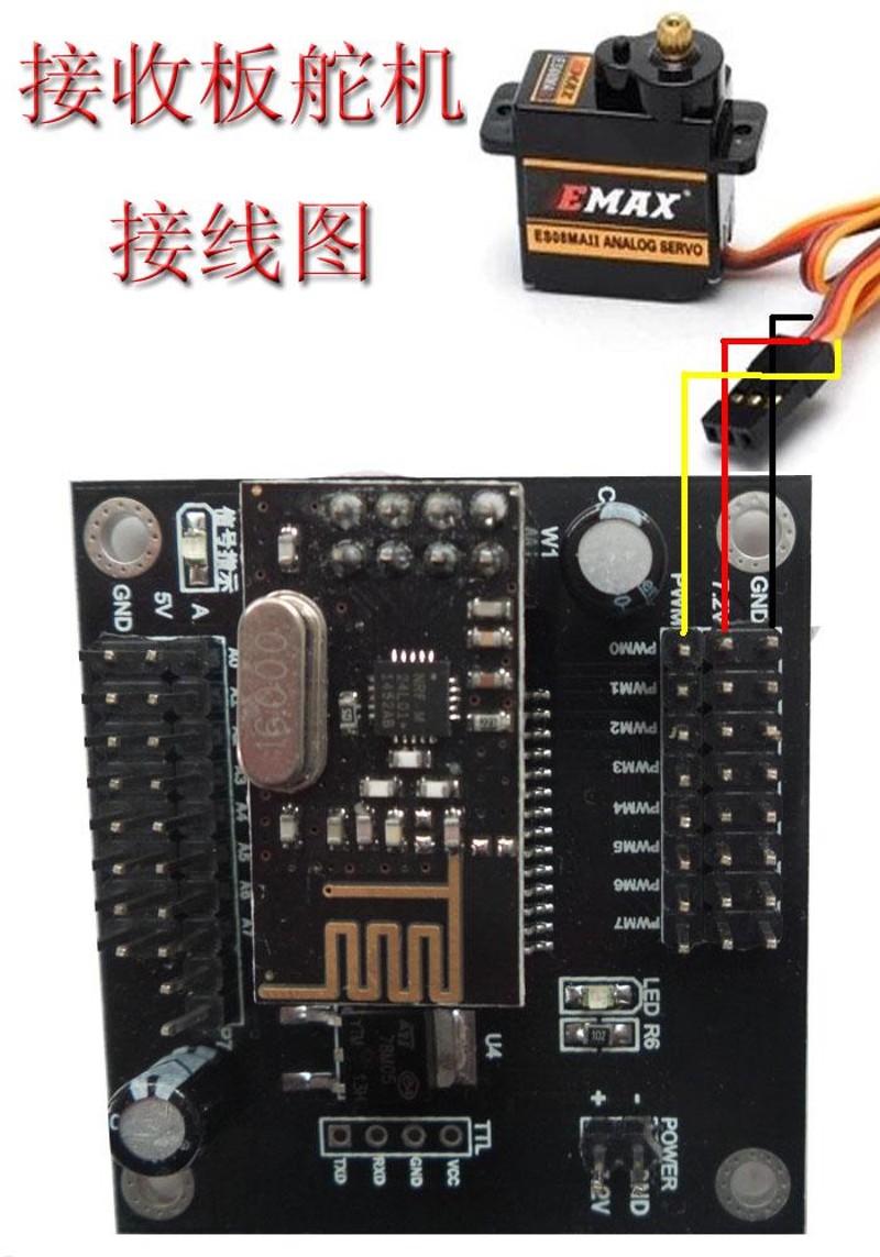 舵机控制器 机械手臂控制器+NRF24L01无线 云台2.4G 无线跟焦器