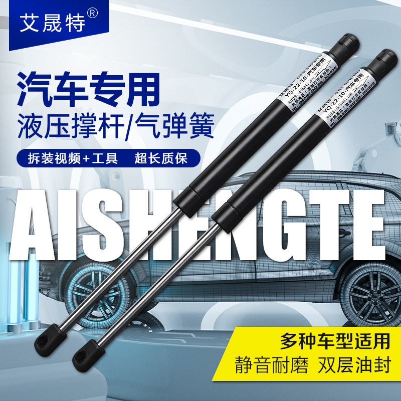 经典福克斯后备箱液压杆两厢福特新蒙迪欧嘉年华三厢尾门支撑杆