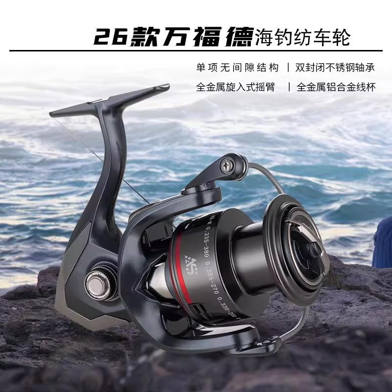 防海水全金属远投轮 不锈钢鱼轮浅杯斜口纺车轮钓鱼锚鱼海钓渔轮