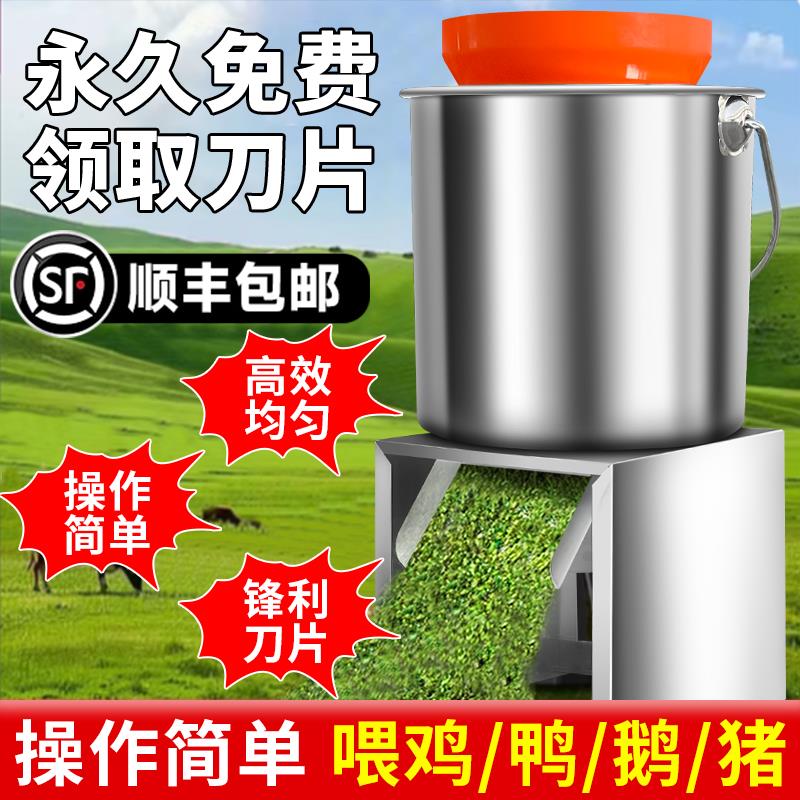 顺丰包邮不锈钢碎菜机喂鸡家用多功能碎草机养殖用切蔬菜打菜机子