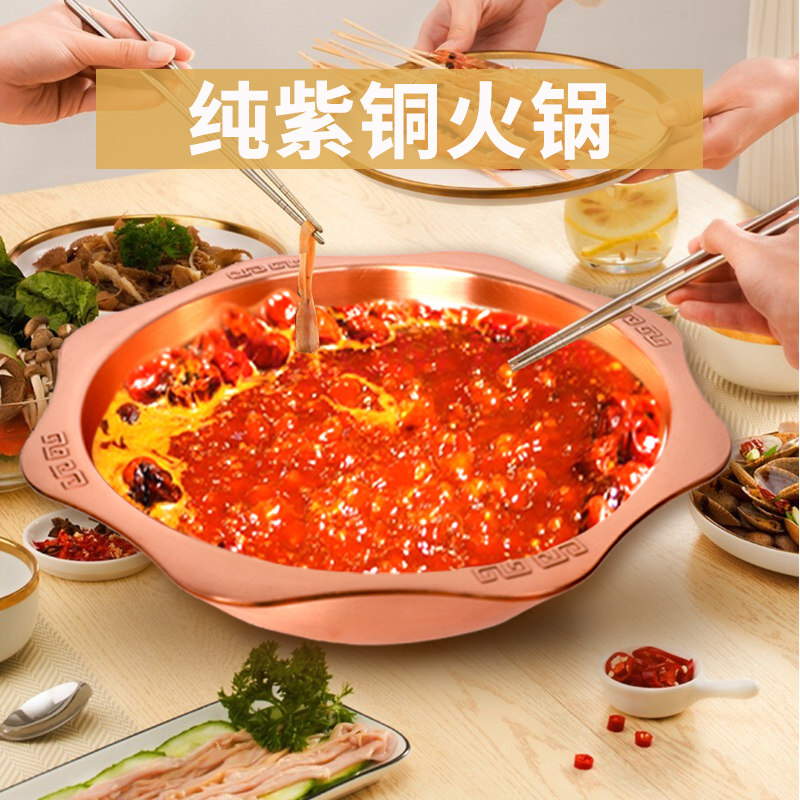 铜火锅锅具太阳盆纯铜盆燃气电磁炉两用锅纯铜老火锅鸳鸯锅子母锅