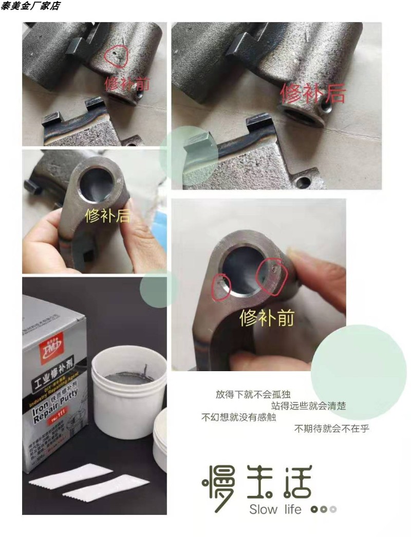 213铝加工面铝合金修补胶铸工胶焊孔修补亮面抗压抗击打