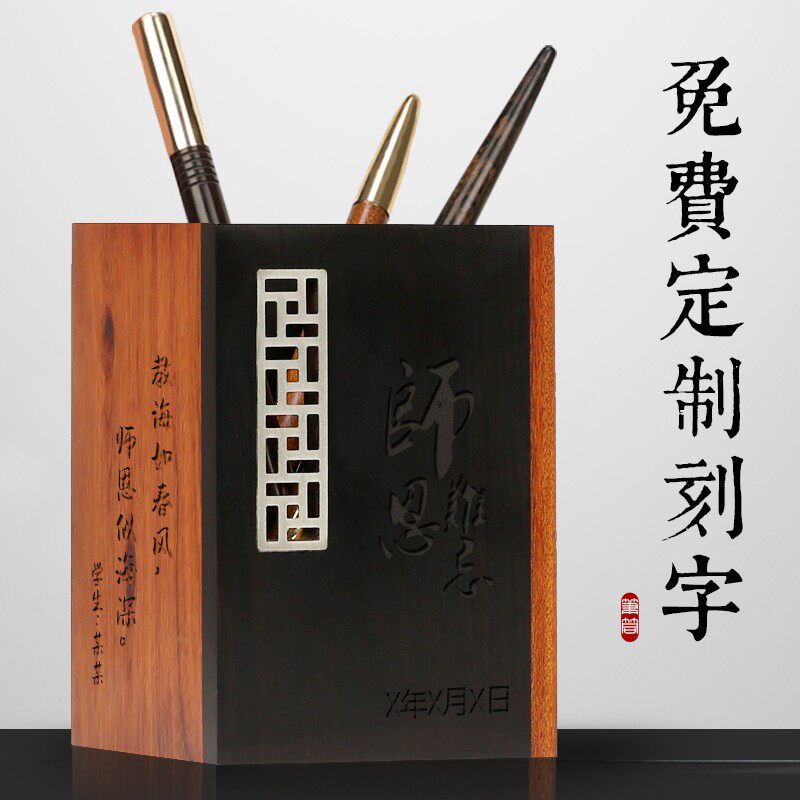 红木雕刻创意笔筒盒 教师节原木复古中国风黑檀木学生文具收纳摆