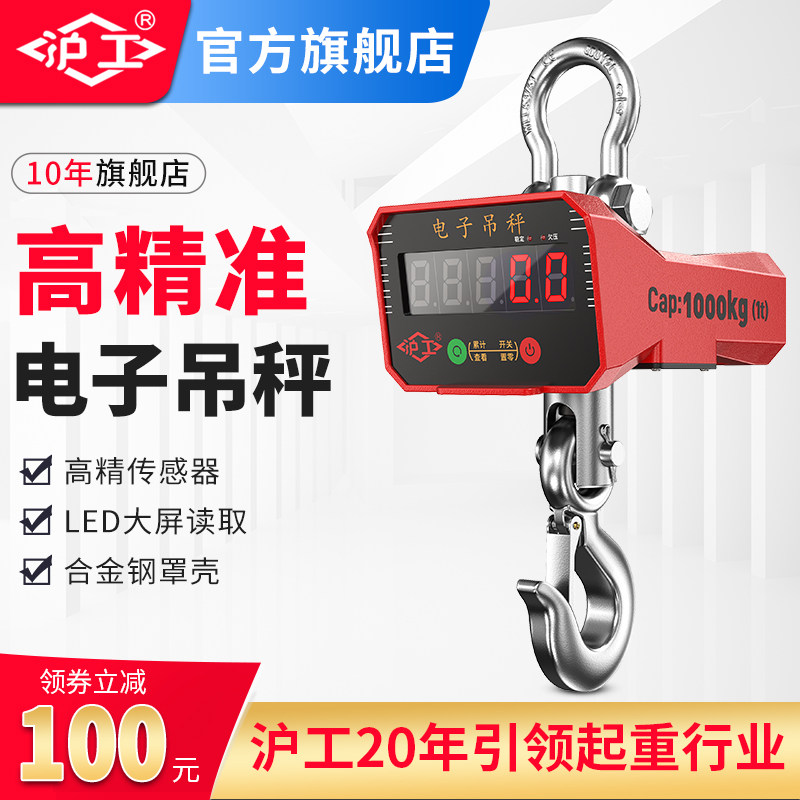 VAYA正品电子吊秤高精度10吨3吨2吨5t吊称电子吊称吊磅吊钩电子秤