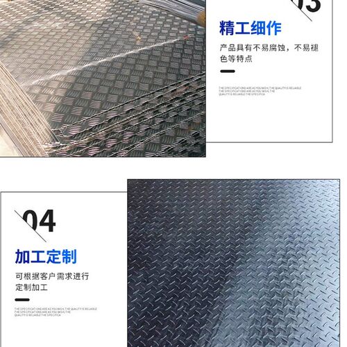 钢板花纹板镀锌235B压花纹楼梯踏步防滑螺纹钢铁板材切割钢板加工