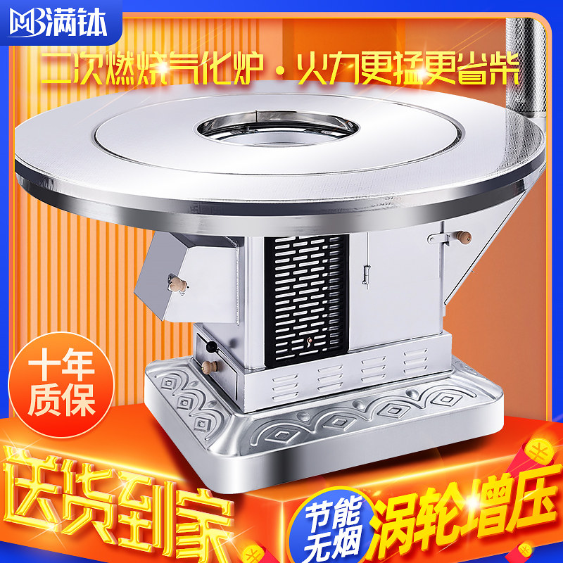 无烟气化炉柴煤两用农村煤炭烧木柴烤火炉柴火取暖炉家用室内炉子