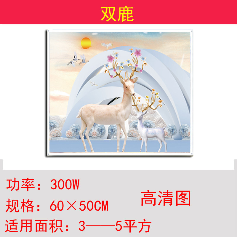 300W石墨烯碳晶墙暖壁画电热板厕所防冻速热电暖画暖腿壁挂暖气片