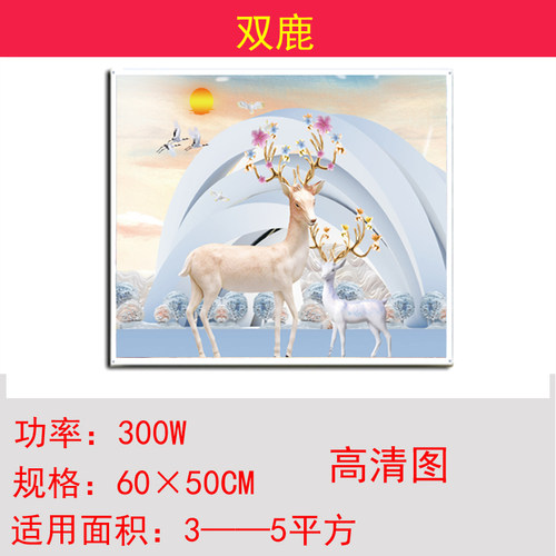 300W石墨烯碳晶墙暖壁画电热板厕所防冻速热电暖画暖腿壁挂暖气片