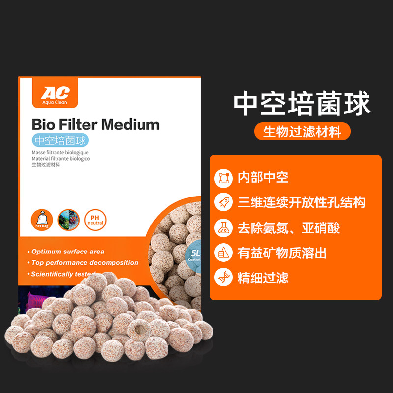 AC滤材套装鱼缸过滤材料底滤设备组合中空石英球益细菌屋高级高端
