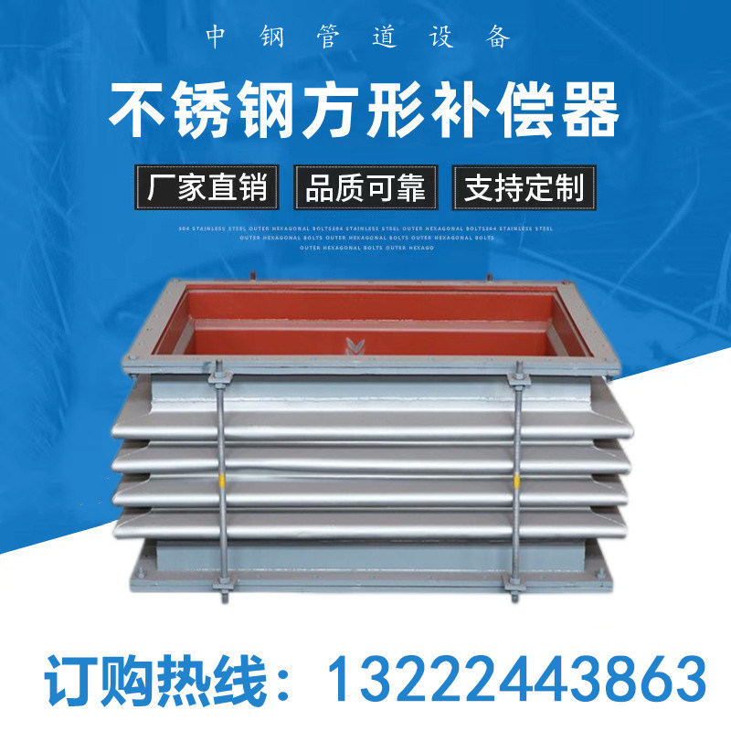 不锈钢方形矩形波纹补偿器金属非金属膨胀节风道烟道耐高温软连接