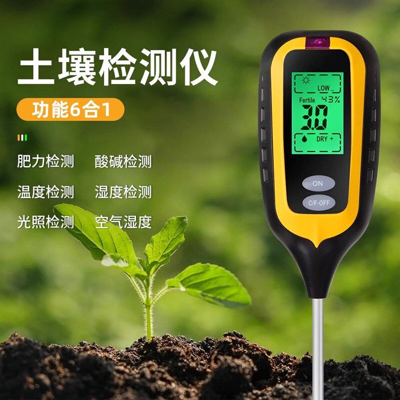 土壤测试仪土壤湿度计肥沃soil温度土壤ph计湿度六合1 土壤检测仪